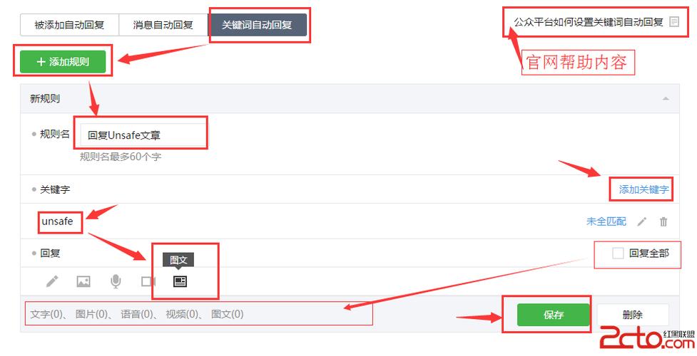 怎么新建公众号