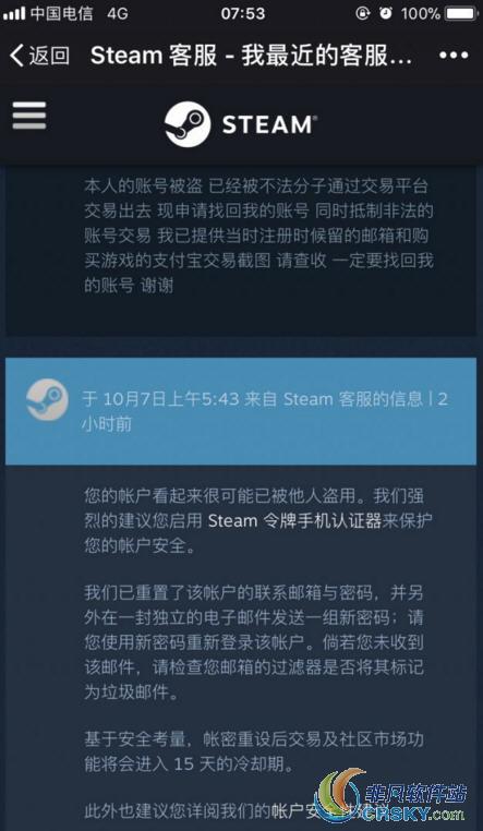 游戏账号被盗怎么报警