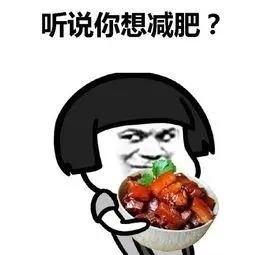 想吃饭不想运动减肥