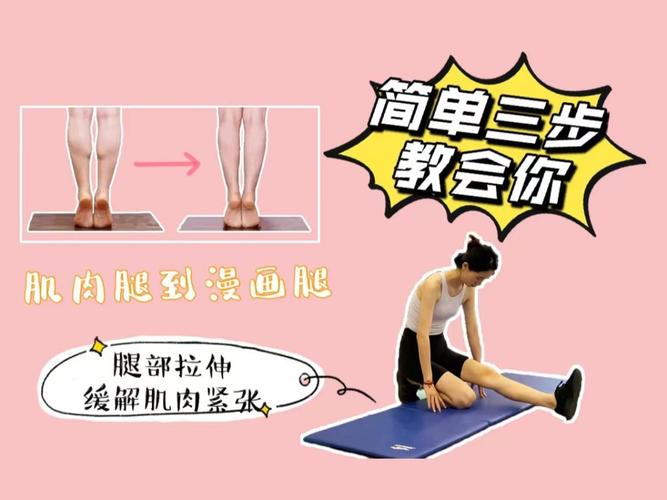 那些运动可以瘦腿