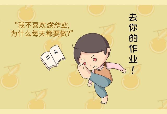 初中孩子不爱写作业怎么办