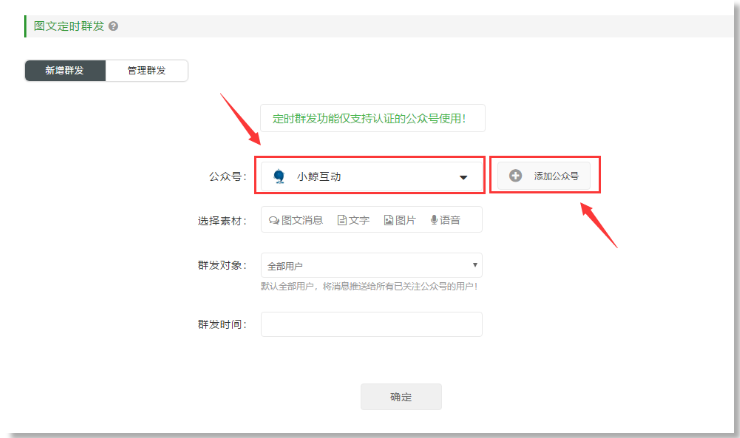 微信公众号怎么认证