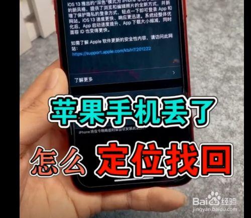 怎么找回丢失的手机