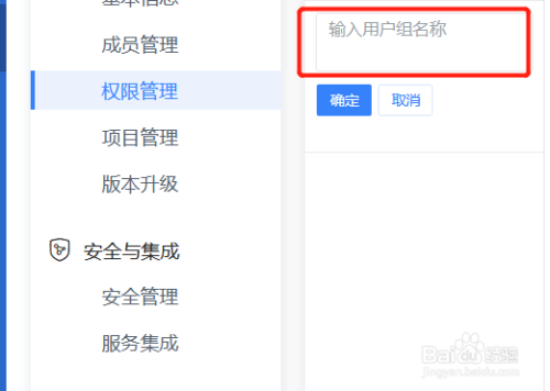 公众号怎么添加管理员
