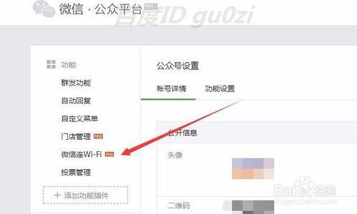 微信公众号怎么分类管理