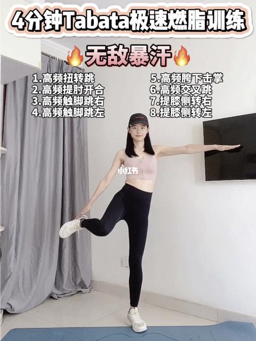 极速瘦身运动