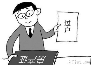 房子怎么过户给孩子