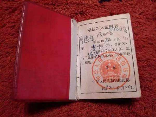 退伍证丢失怎么补办