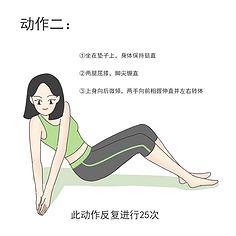腰腹减肥运动动作图片