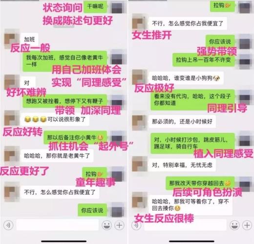 怎么找话题和女孩子聊天