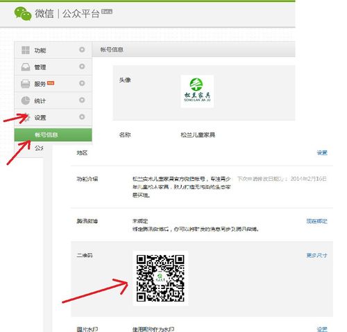 微信公众号怎么弄