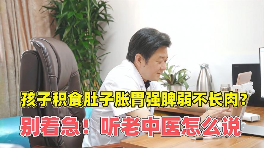 孩子胃强脾虚怎么调理