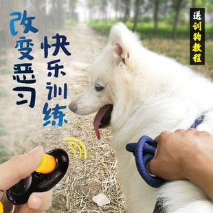 狗训练用什么东西