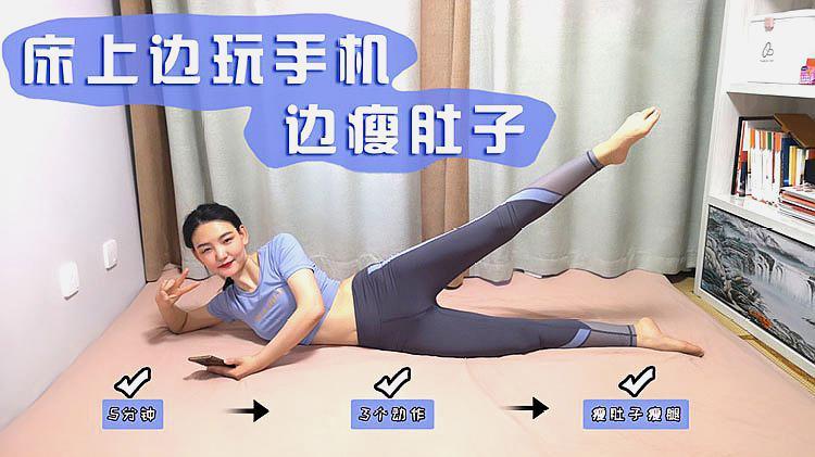 怎么运动减小肚子