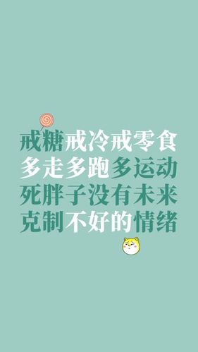 运动瘦身励志故事