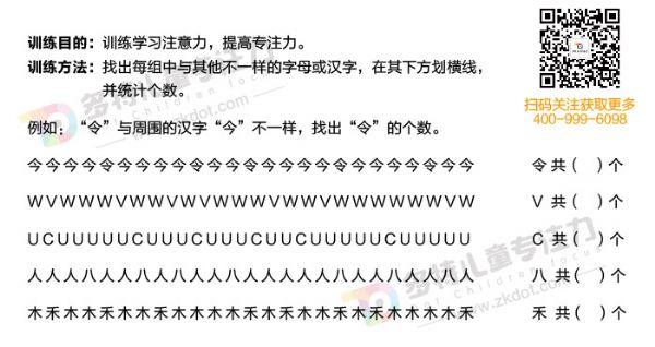 怎么训练孩子注意力集中