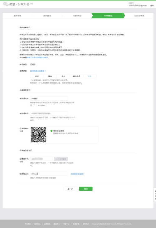 公众号怎么用