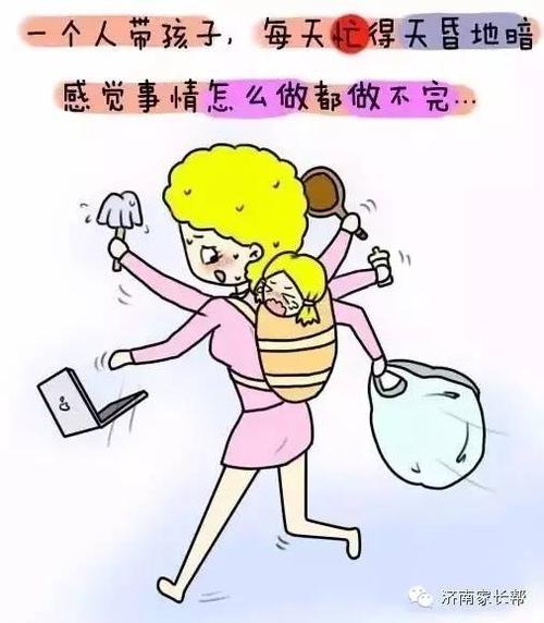 一个人怎么带孩子