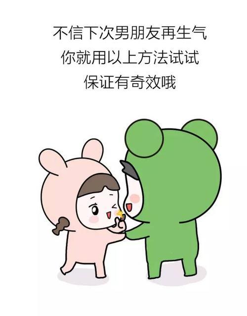 男孩子怎么哄