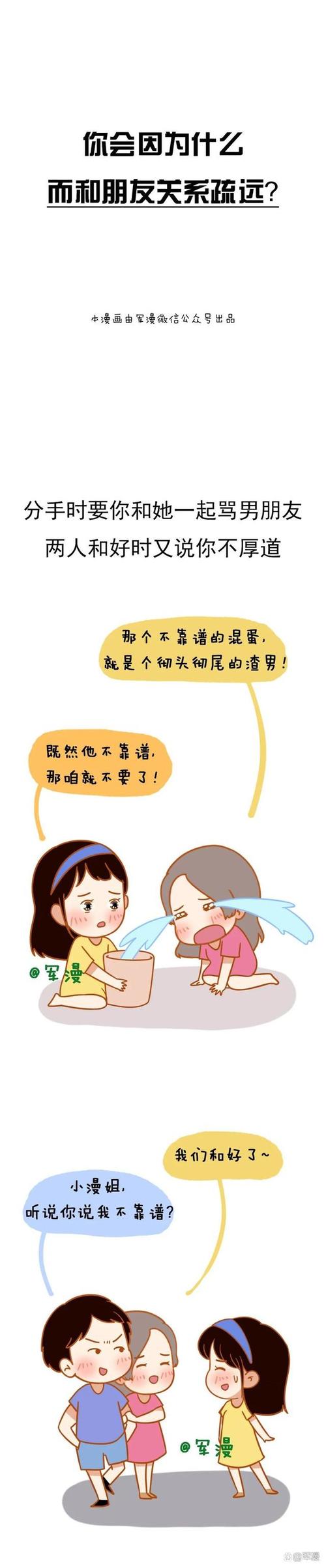 男朋友不想要孩子怎么办