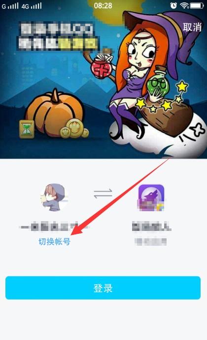 狼人杀怎么注销账号