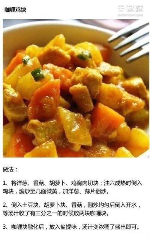 肉的100种做法