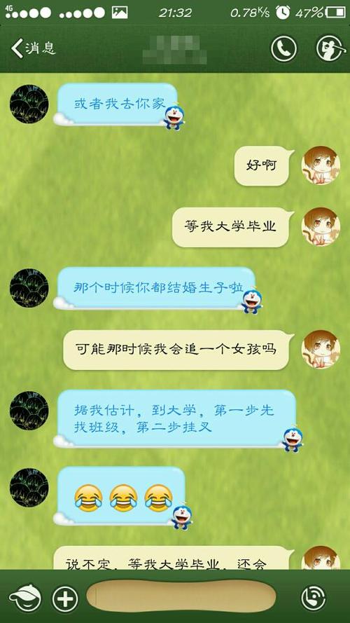 怎么跟喜欢的女孩子聊天