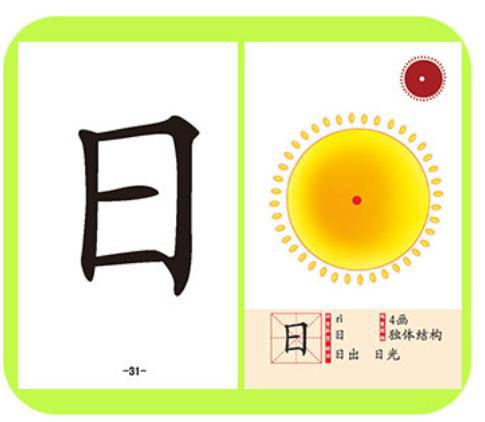 怎么教孩子识字