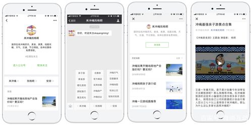 微信公众号怎么申请