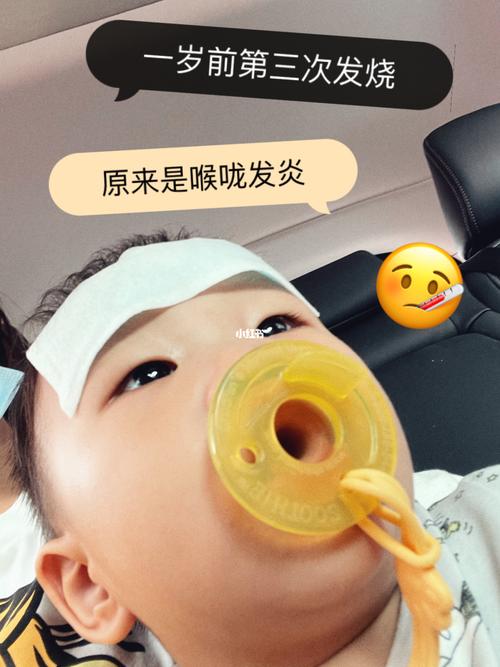 小孩子喉咙发炎发烧怎么办