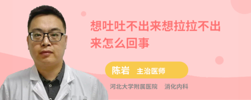吃不了东西想吐怎么办