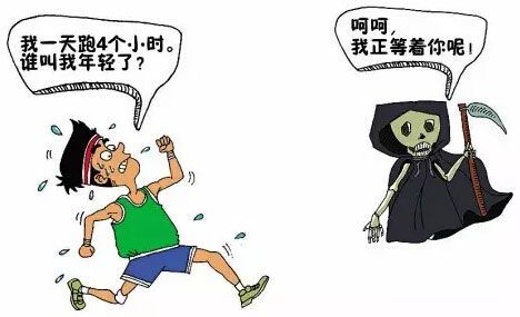 运动过量后怎么办
