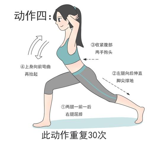 最有效简单的减肥运动