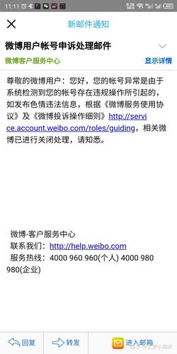 微博账号被盗怎么办