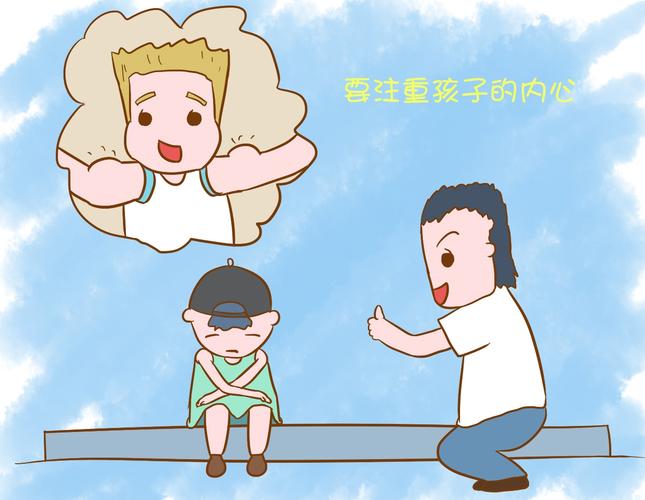 孩子没考好怎么安慰