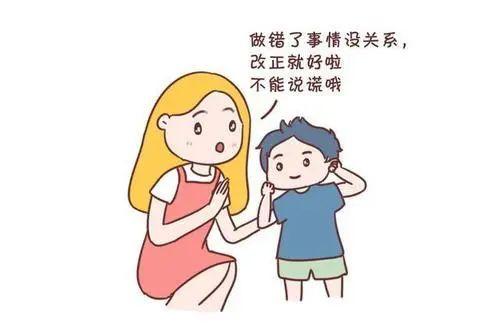 孩子爱说谎怎么办