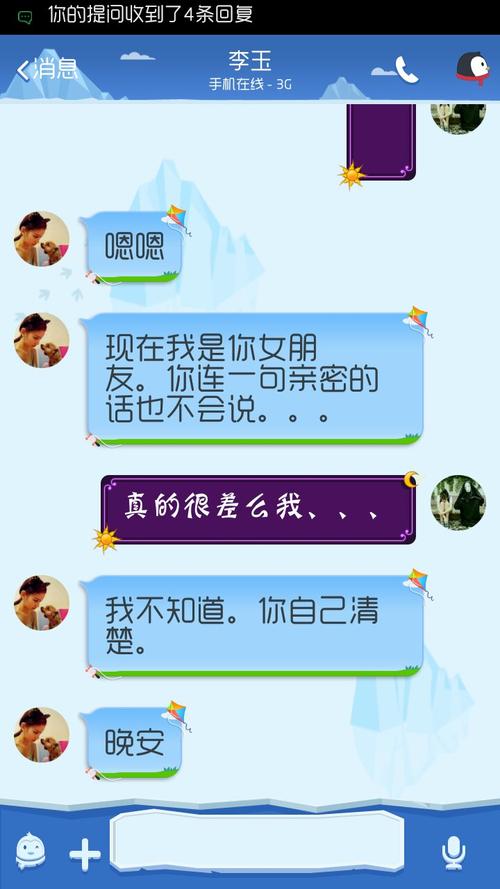 怎么和男孩子聊天找话题
