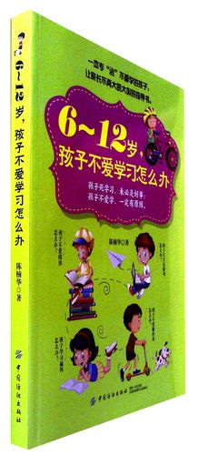 十岁孩子怎么教育