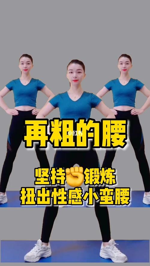 减肥瘦腰运动