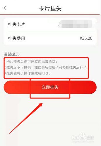信用卡丢失怎么补办