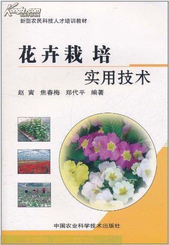花木栽培技术