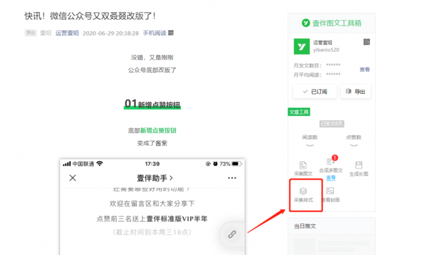 怎么编辑公众号