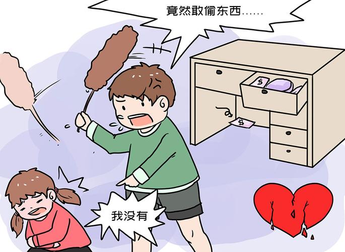 孩子偷东西怎么办