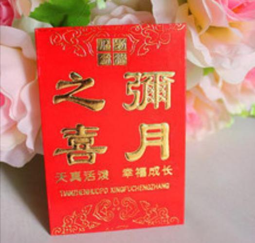 生孩子红包怎么写