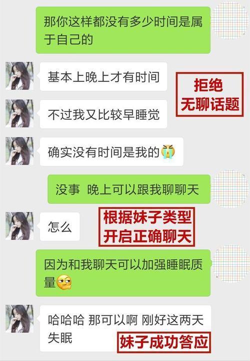 晚上怎么和女孩子聊天