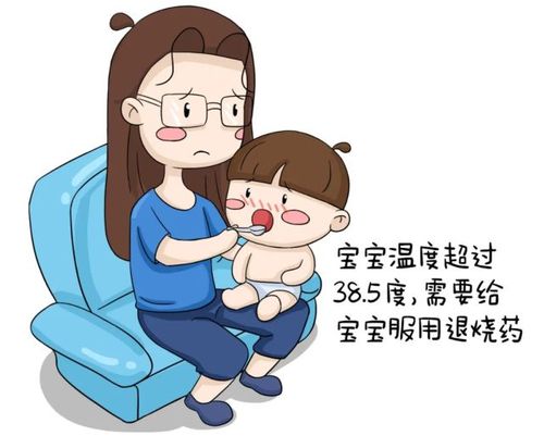 7岁孩子发烧38度怎么办
