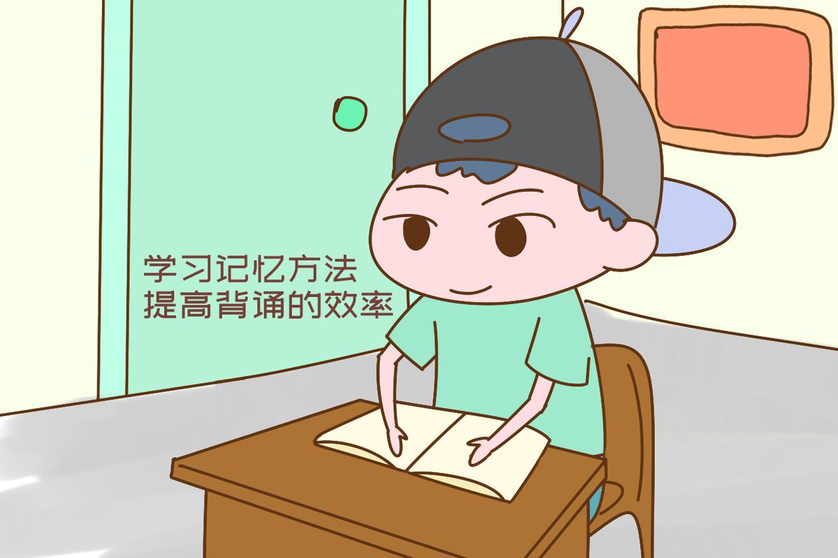孩子不爱背书怎么办