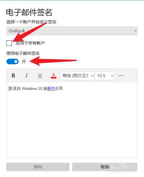 邮箱账号怎么设置
