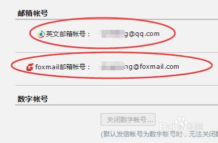 怎么查邮箱账号