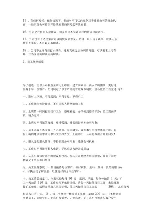 花卉栽培工作制度